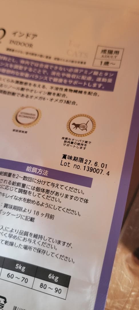 ELMO 室内猫用ドライフード 2kg×4袋, 400g×4袋