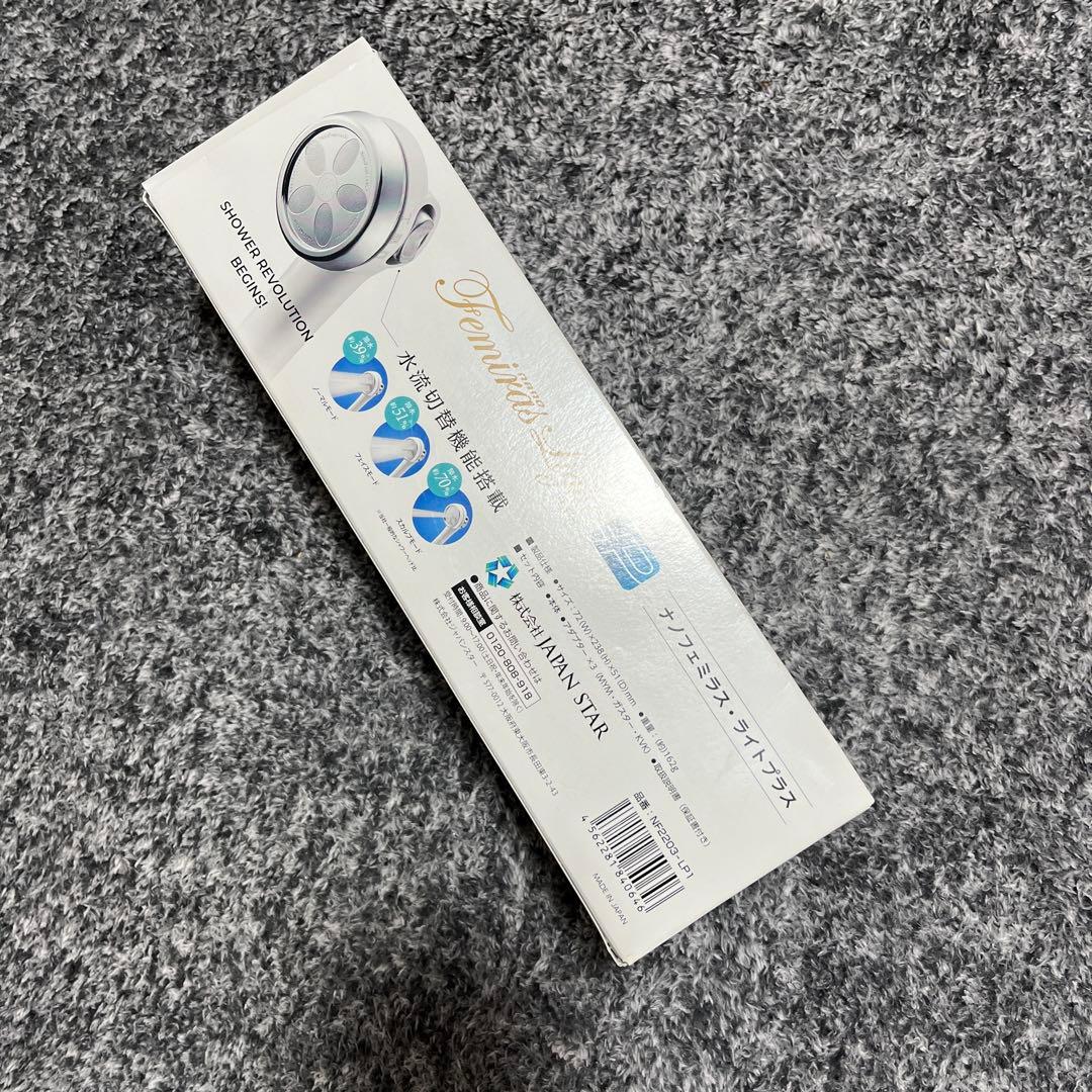 【期間限定セール】ナノフェミラス・ライトプラス　シャワーヘッド ホワイト