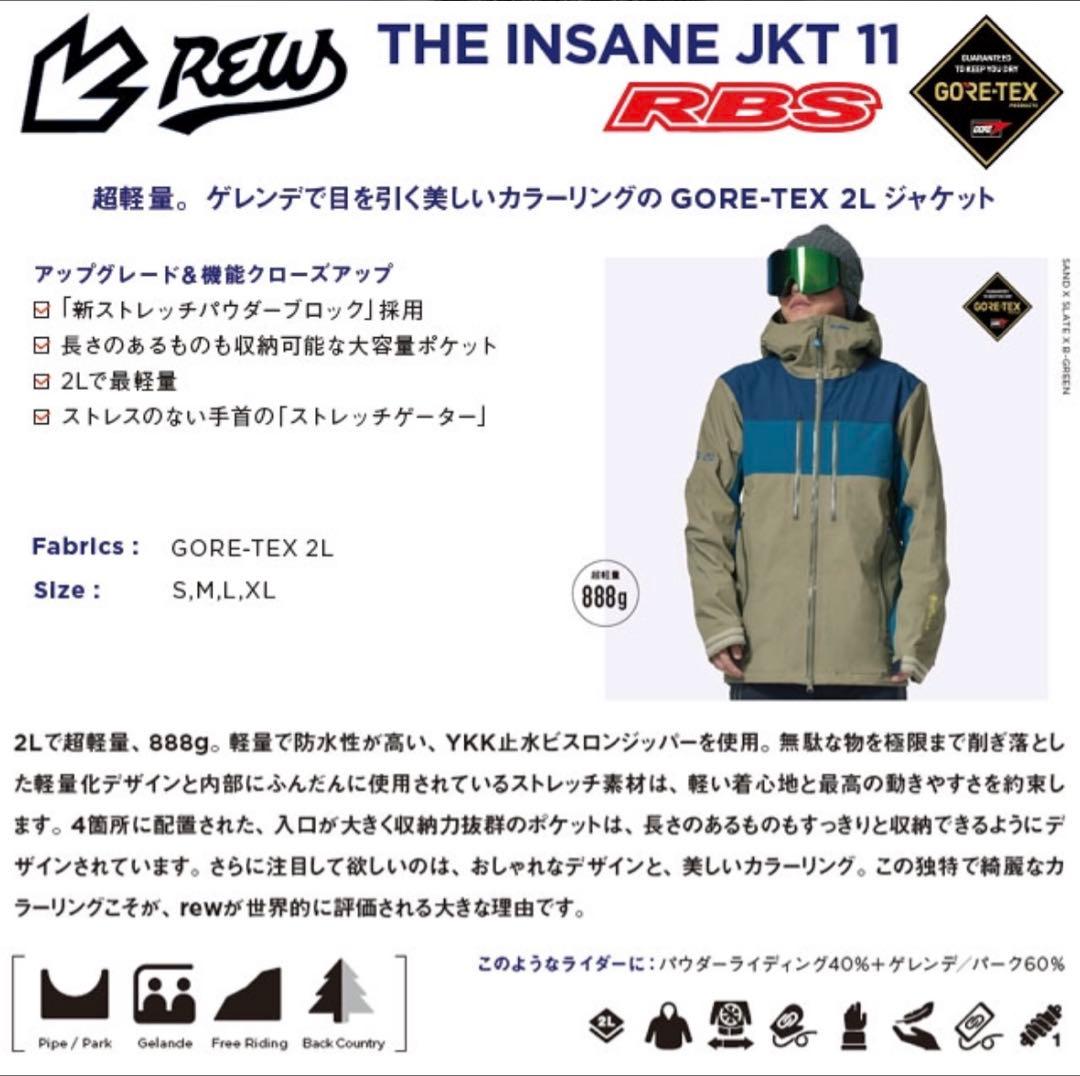 jcwmini98様　REW22-23 INSANEJACKET