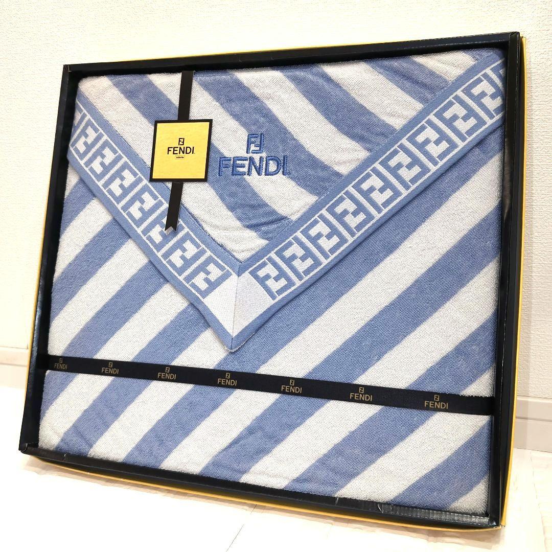 ✨新品 FENDI フェンディ タオルケット 青と白のストライプ 未使用品