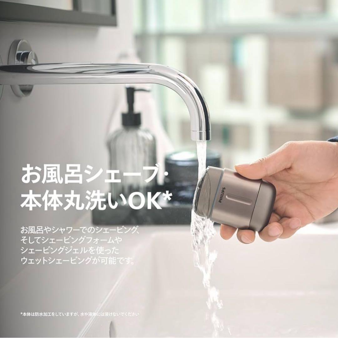 本日限定価格！PHILIPS 電動シェーバー アッシュゴールド S791/06