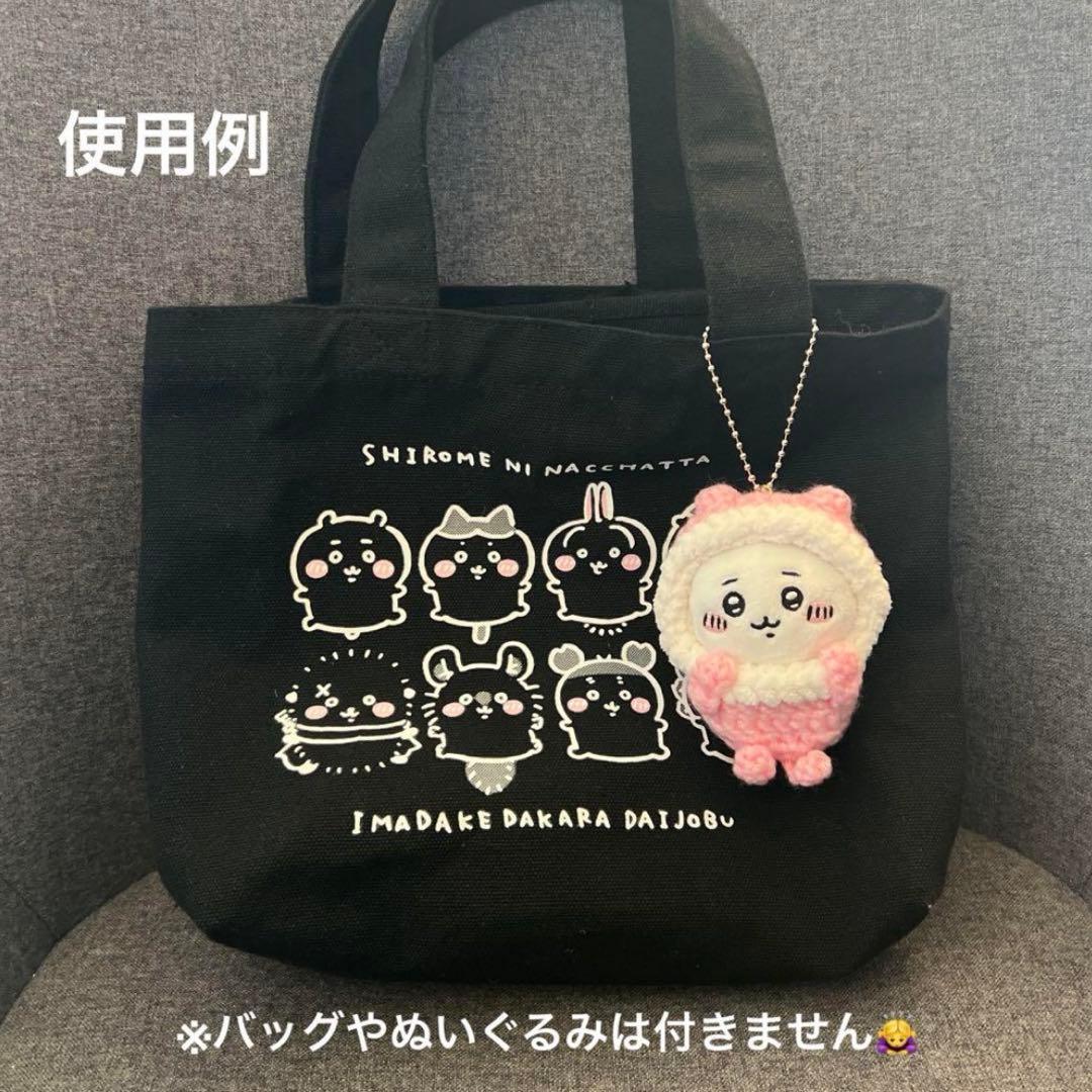 ハンドメイド　ちいかわ お座りぬいぐるみ　着ぐるみお洋服　7個セット