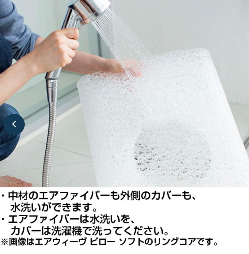 美品　エアウィーヴ　ピロースリム　みなみの枕