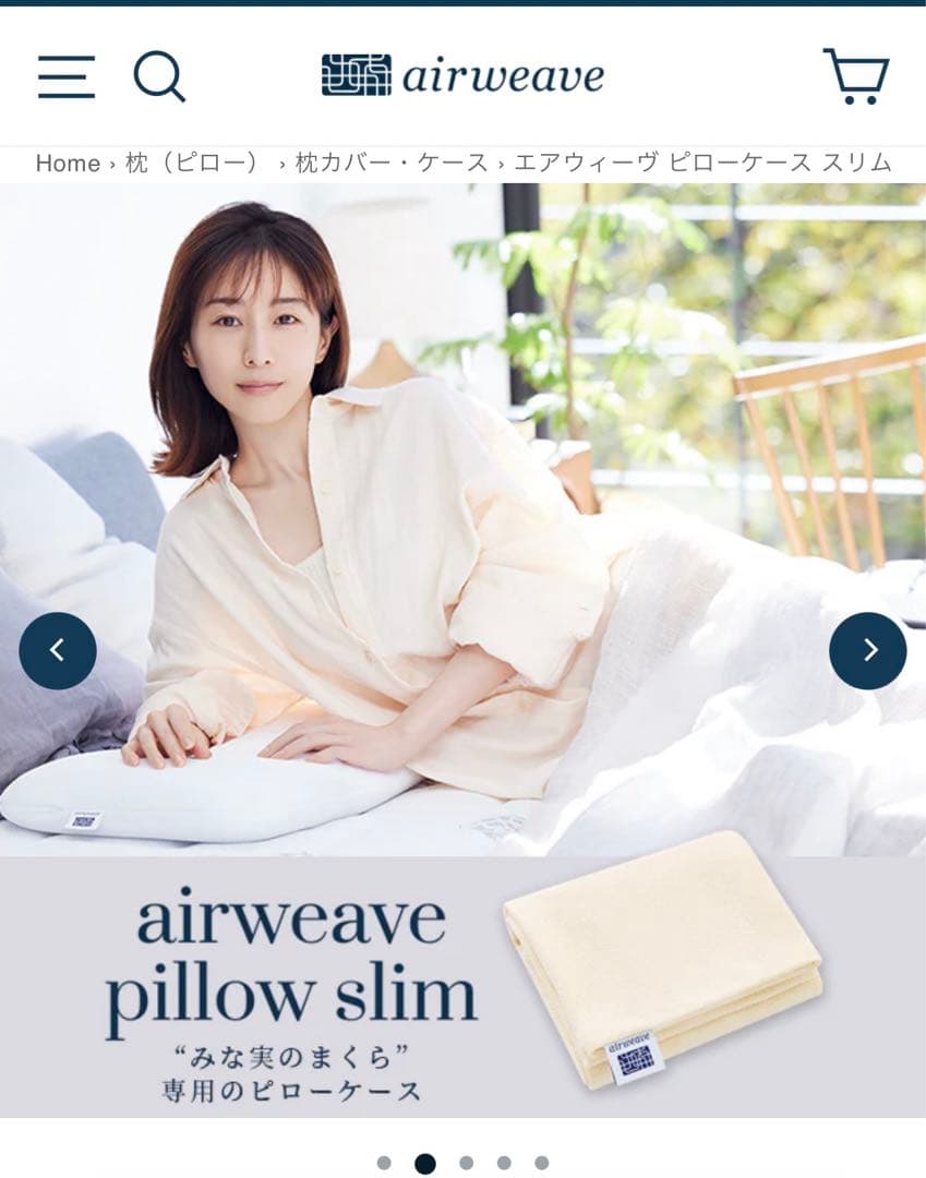 美品　エアウィーヴ　ピロースリム　みなみの枕