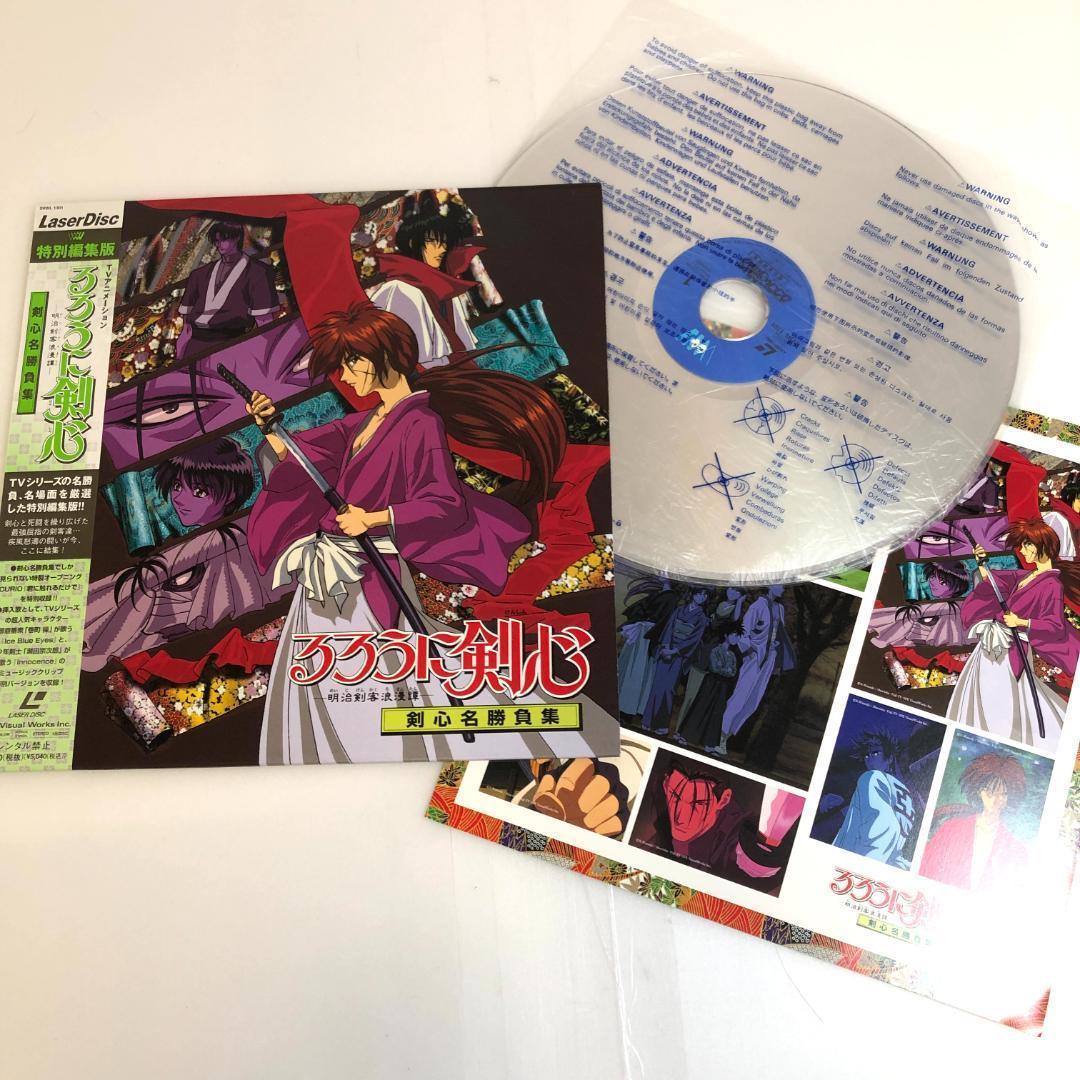 LD るろうに剣心 、全7-BOX+特別編集版 セット 限定生産、コンプリート