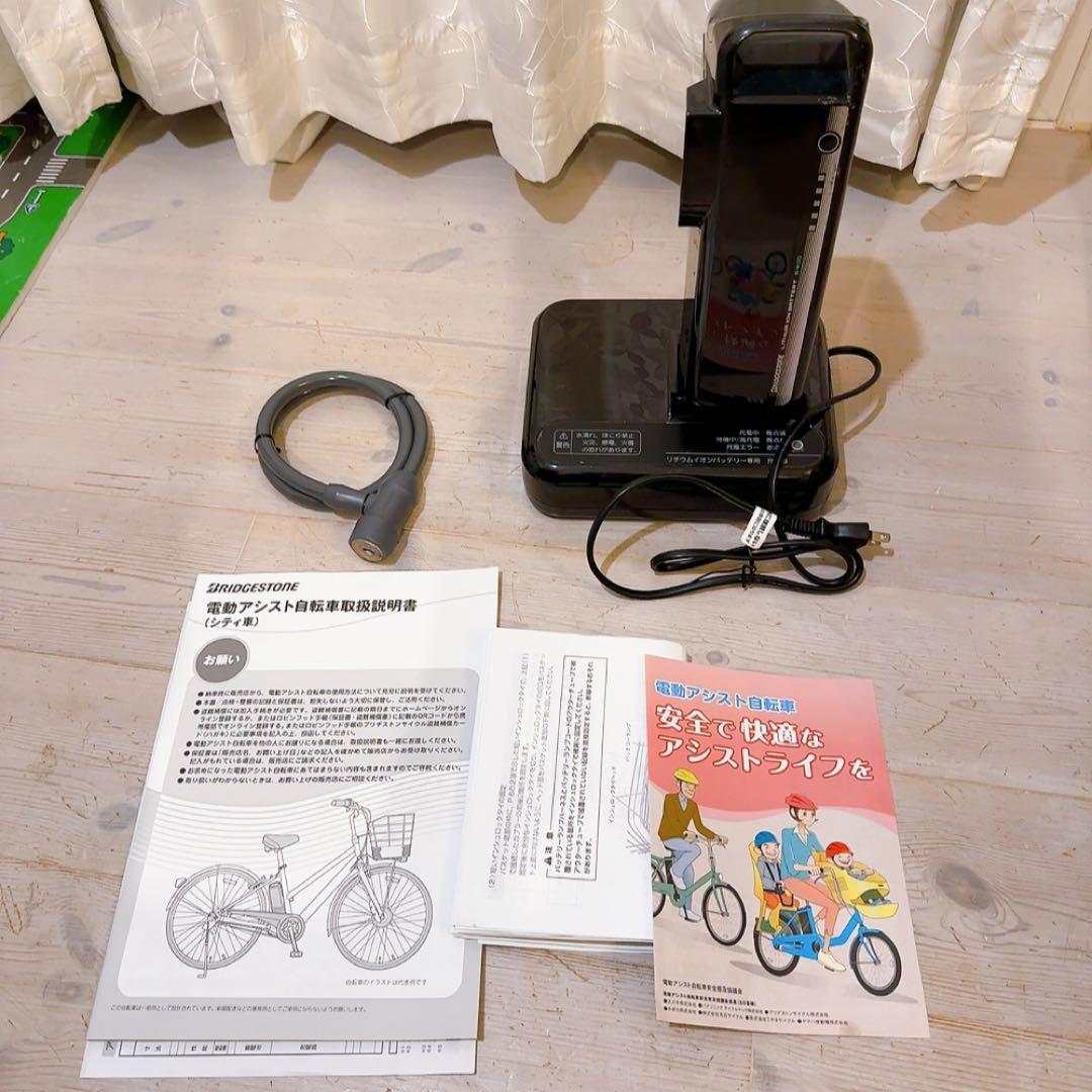 ブリヂストン アルベルトe S型：T.Xアンバーブラック(引き取り限定)