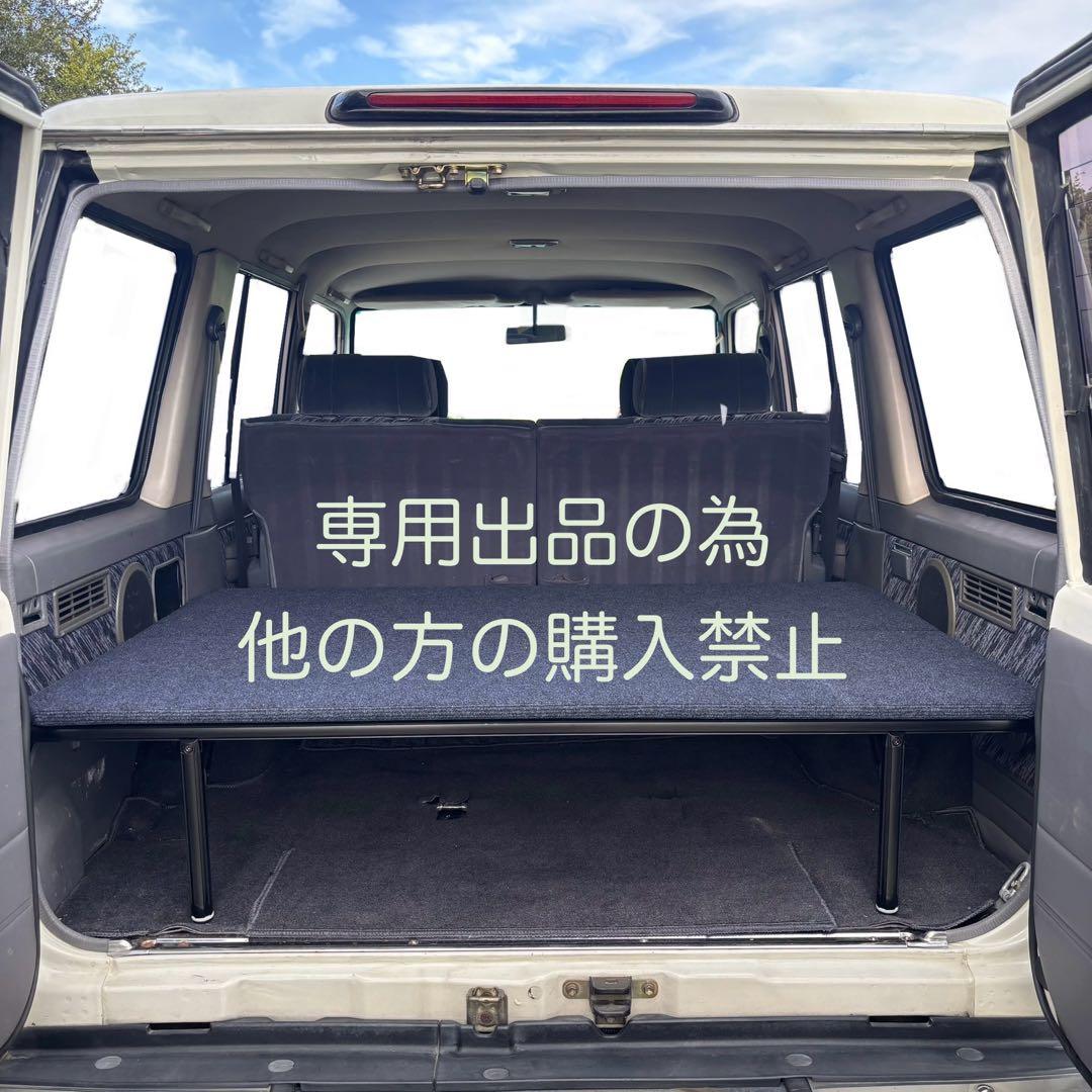 ※ イシダイマニア　　ランクル70 再再販GDJ76 天板　ブラック