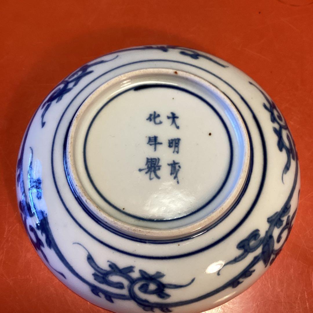 A1031 大聖寺伊万里　見込牡丹　丸紋に鳳凰　青海波　　小皿５枚