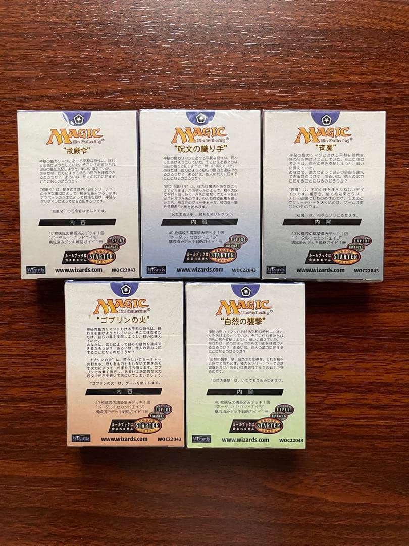 a*様 【新品】MTG ポータル セカンドエイジ 5パック 日本語版