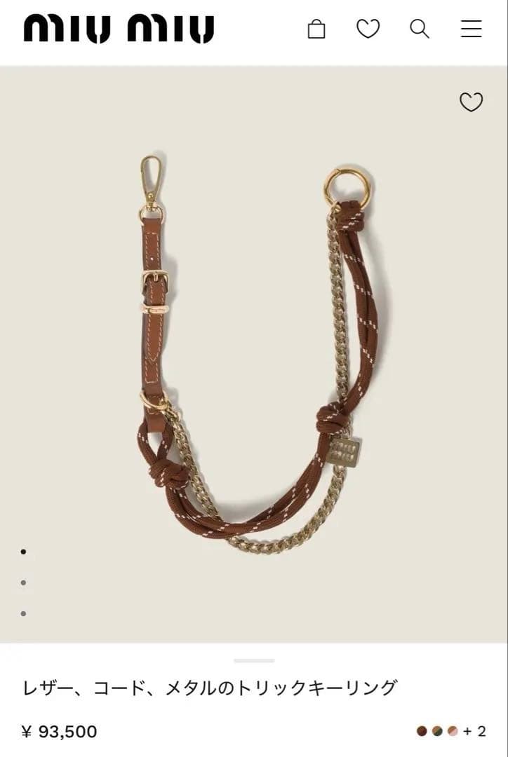 MIUMIU トリックキーリング ブラウン