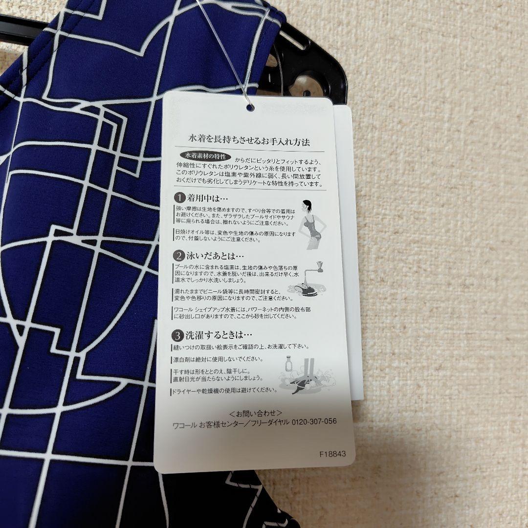 ワコールスイムウェア 新品 ワンピース　　15 号