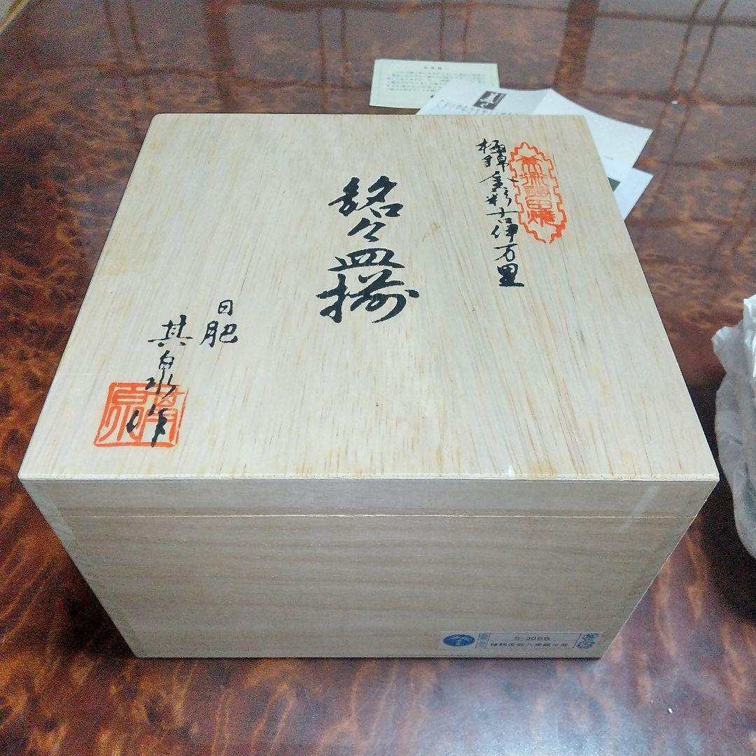 其泉窯 極錦金彩八画銘々皿揃 古伊万里