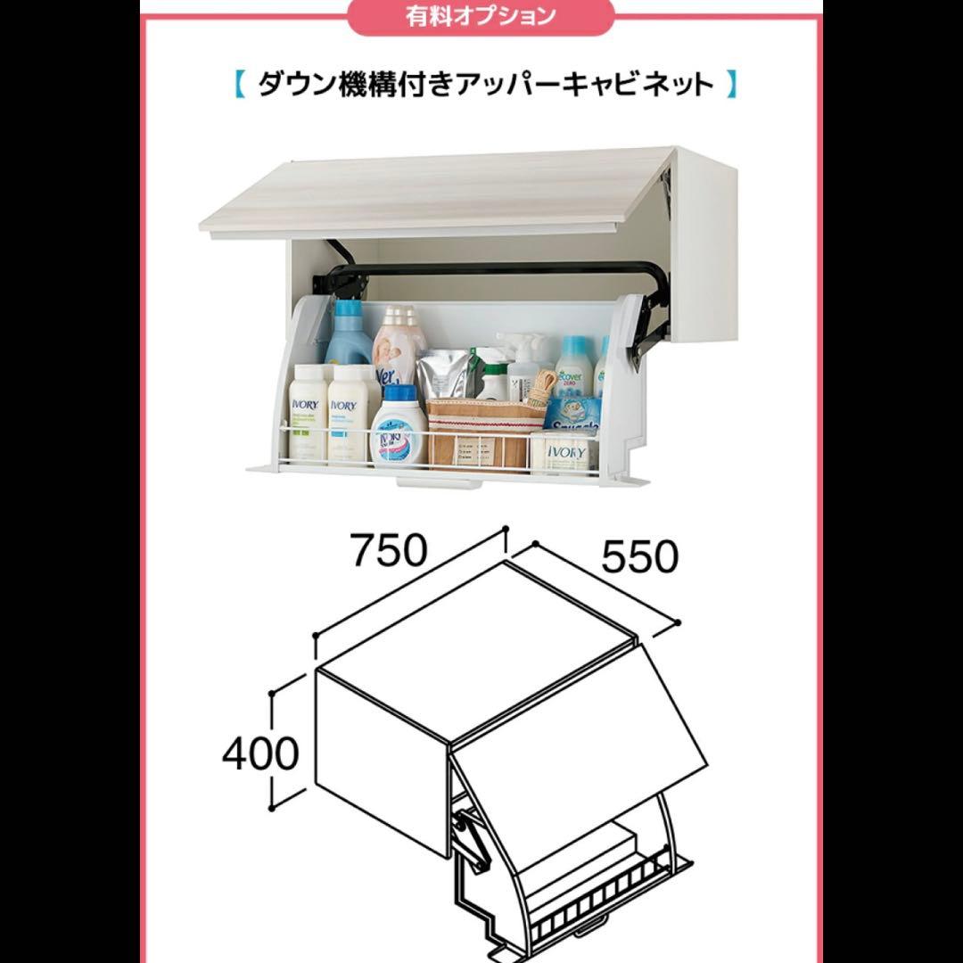 未使用 リクシル アッパーキャビネット(ダウン機構付) RAU-756W/PG2