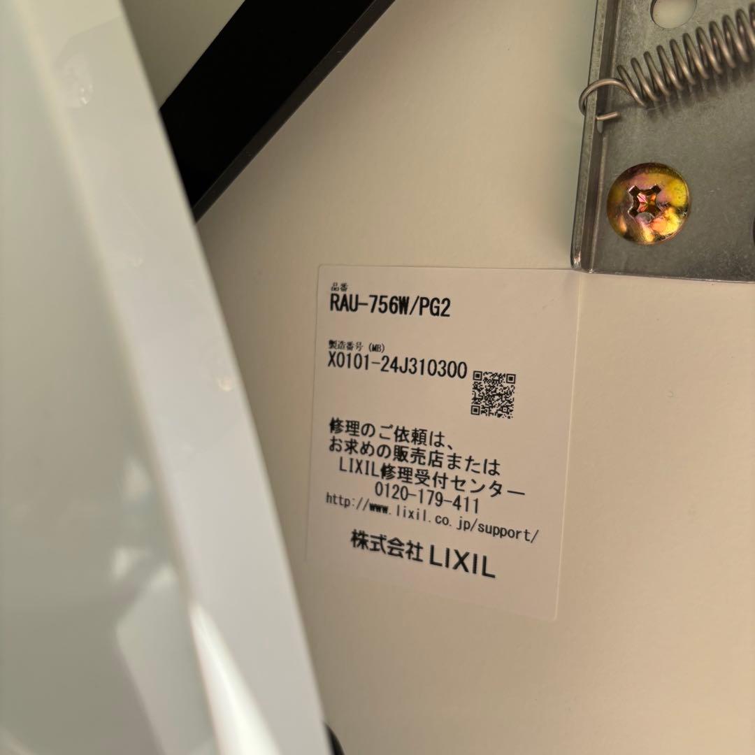 未使用 リクシル アッパーキャビネット(ダウン機構付) RAU-756W/PG2