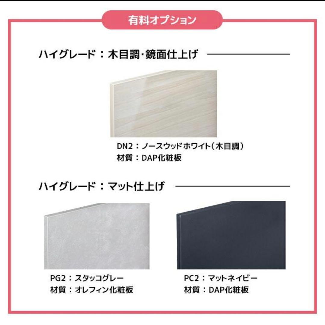 未使用 リクシル アッパーキャビネット(ダウン機構付) RAU-756W/PG2