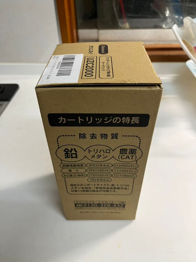クリンスイ、カートリッジ、水、美味しい、コーヒー、天然水、ろ過、蒸留水、美味しい