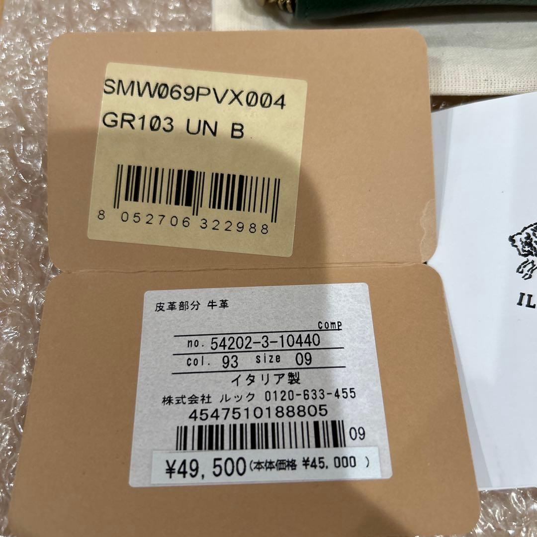 IL BISONTE 二つ折り財布 グリーン
