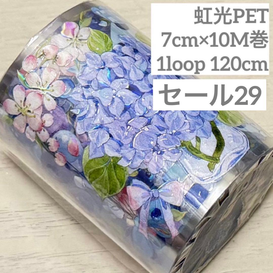 セール29 海外 PETテープ マスキングテープ