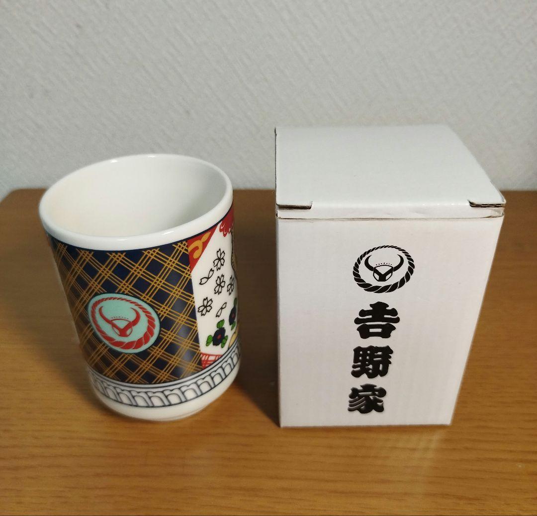 吉野家食器セット　茶碗２個、湯呑み、お箸のセット　新品未使用