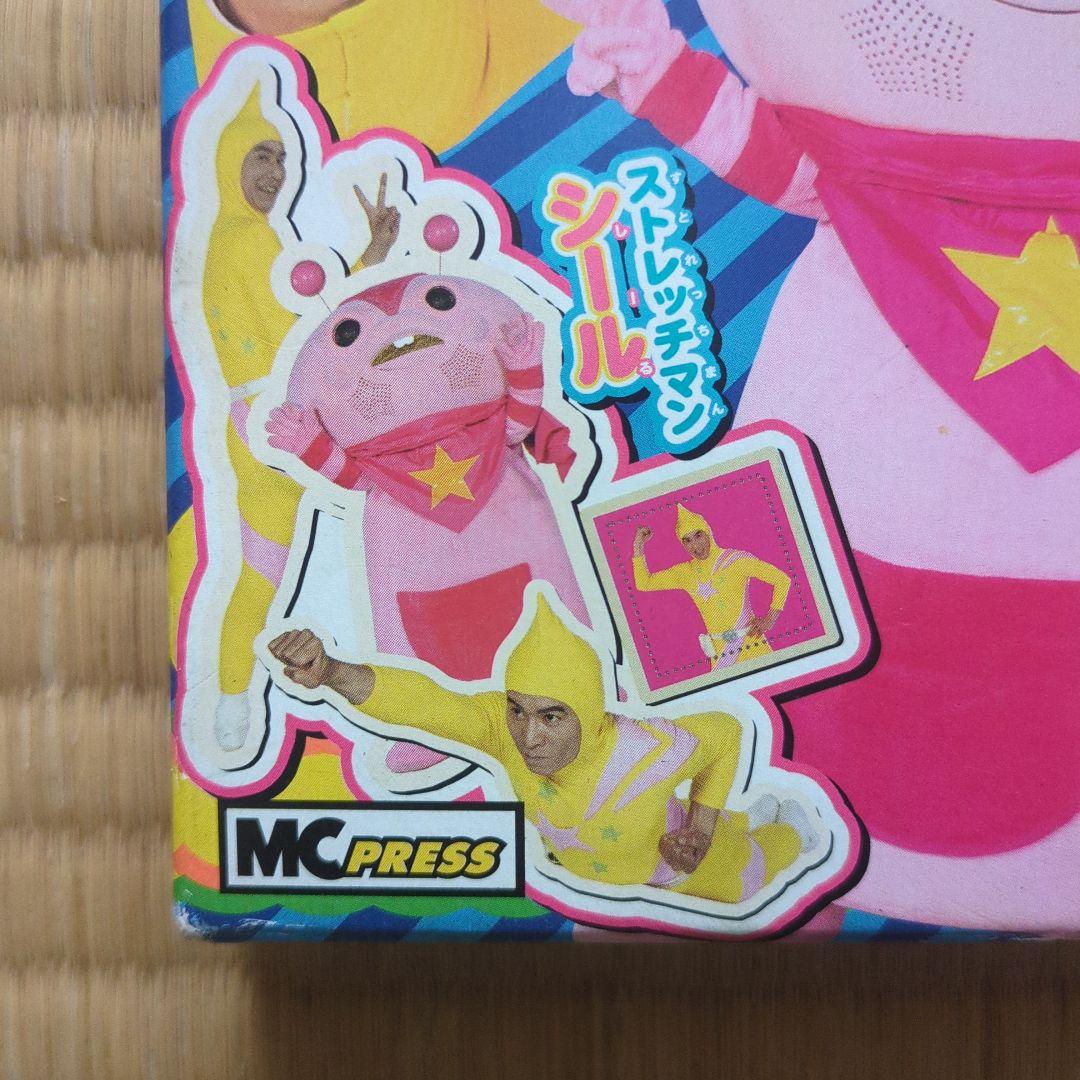 ストレッチマンあそびえほん　昭和レトロ　2004年発売　超美品全て揃ってます。