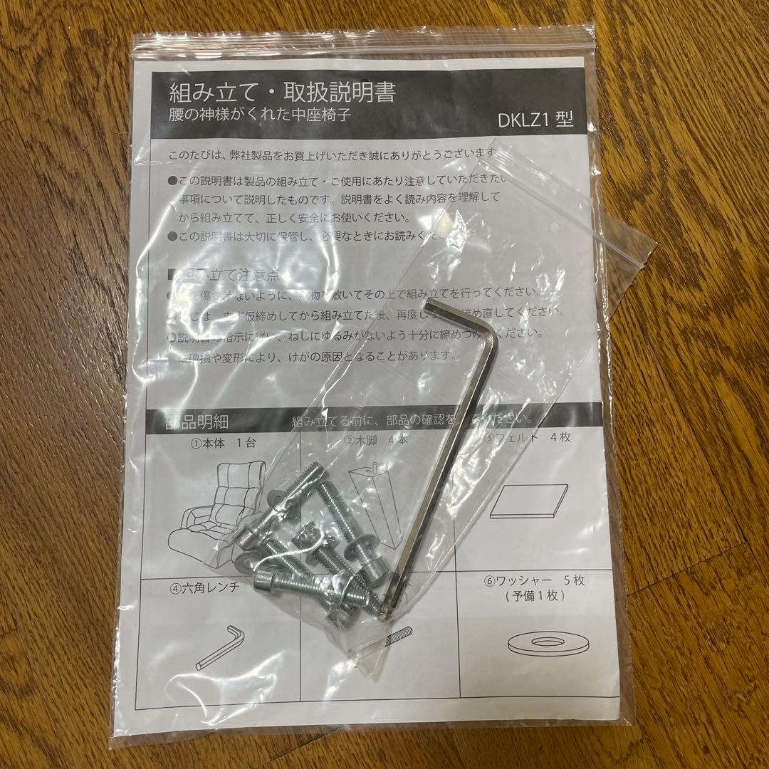 座椅子生活 明光ホームテック 腰の神様がくれた中座椅子 ブラウン