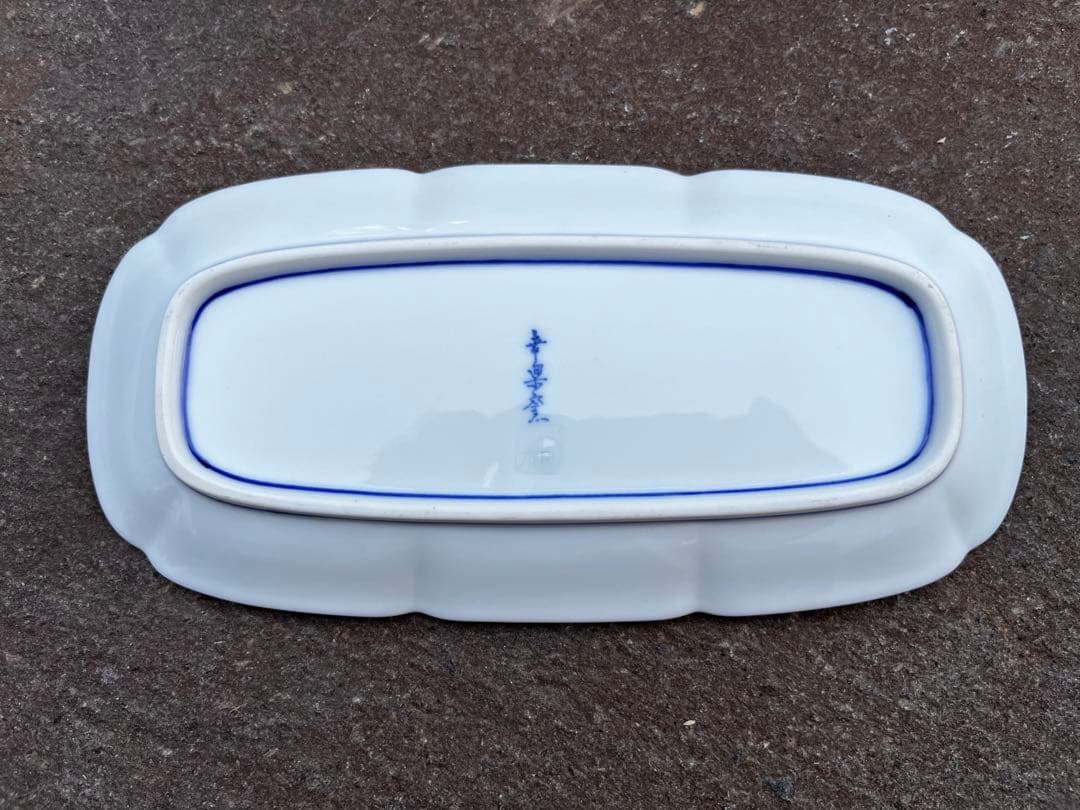 幸楽窯 献上 古伊万里　金襴手　金彩鳳凰花文様　焼魚プレート　皿　6枚