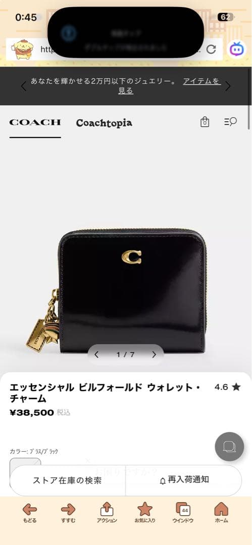 【新品・正規品】コーチ 2つ折り財布