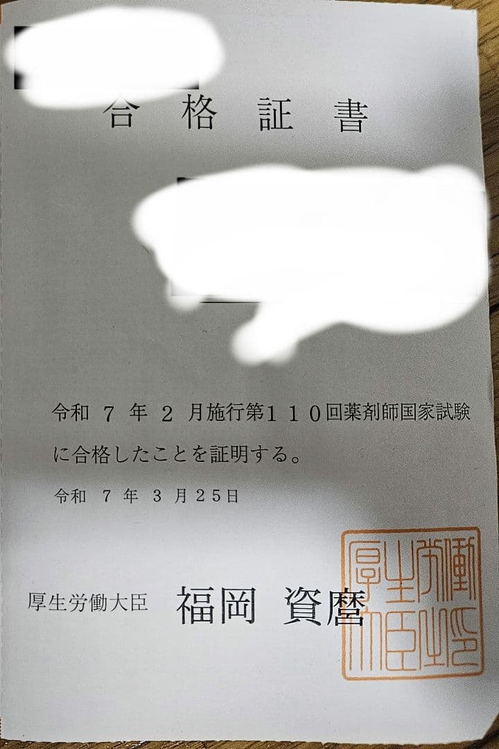 青本　青問　薬ゼミ