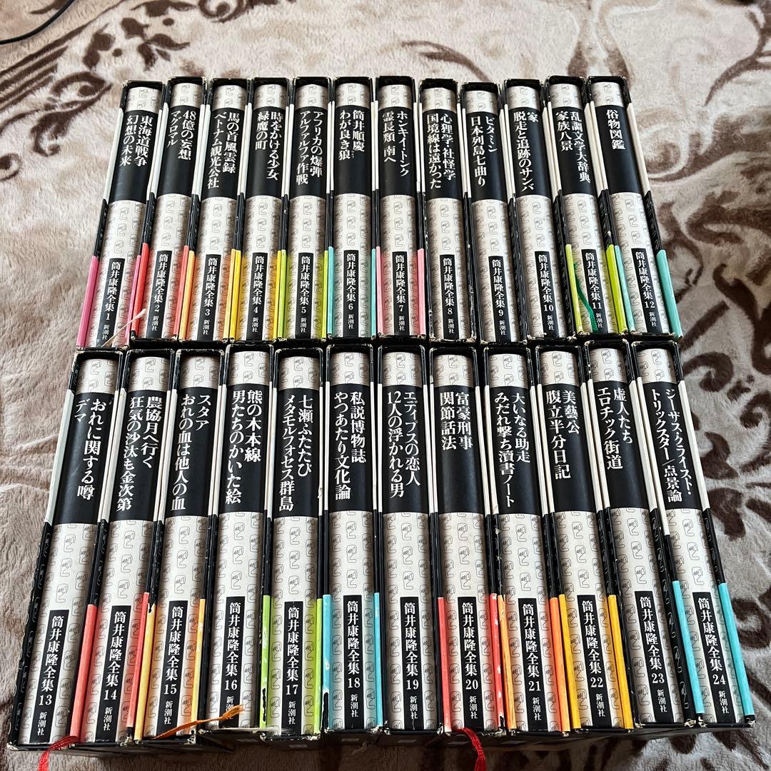 筒井康隆全集　全２４巻セット