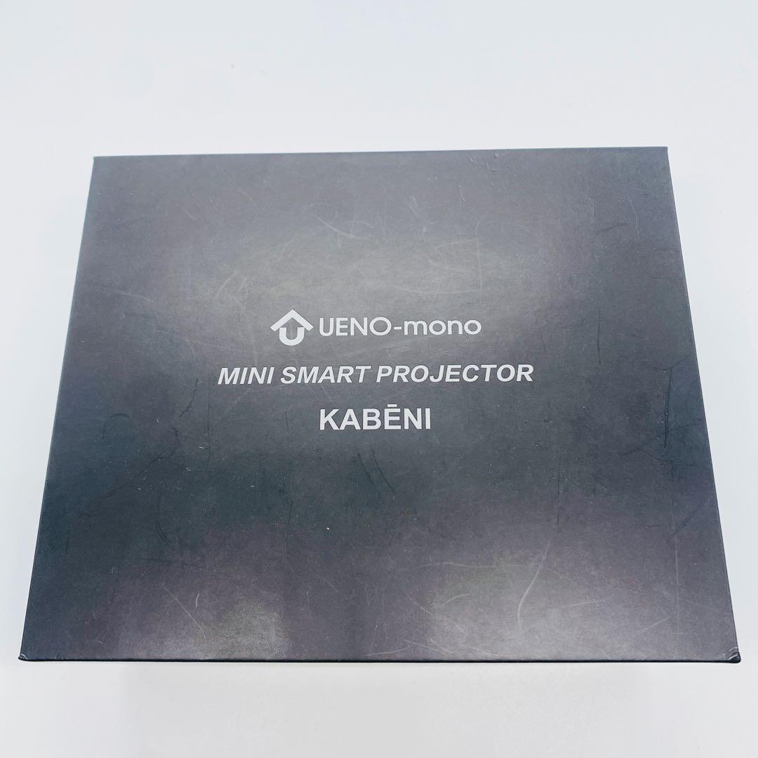 美品　KABENI T89 スマホ型プロジェクター UENO-mono