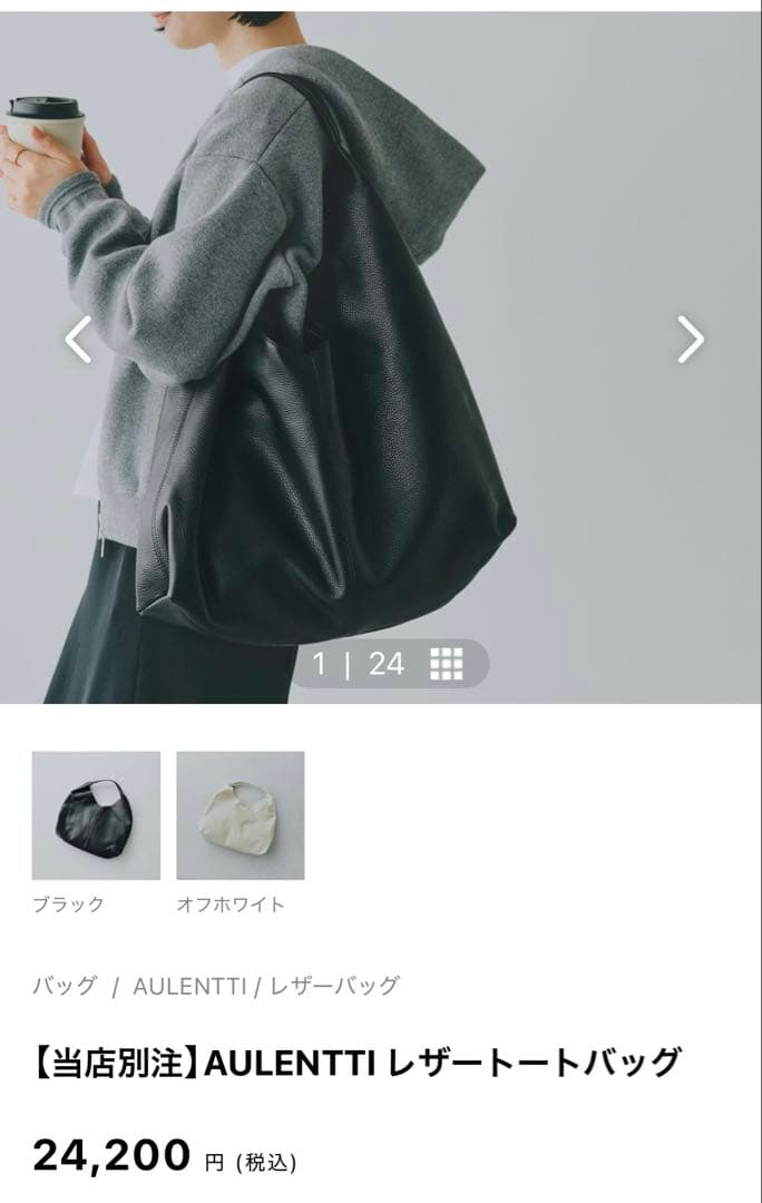 AULENTTI レザートートバッグ ブラック　北欧暮らしの道具店