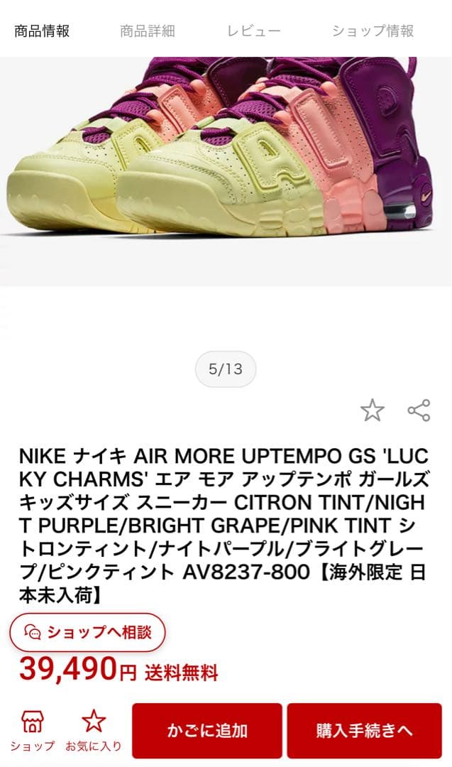 美品! 海外限定 ナイキ エアモアアップテンポ モアテン 25cm トリコロール