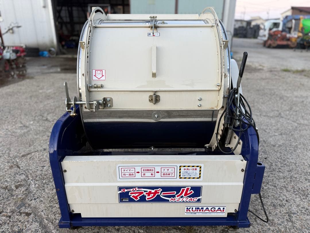 「新潟県長岡市発」熊谷農機混合機M-217AC 100V マザール 動作確認済み