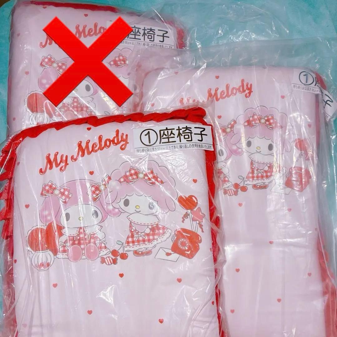 サンリオ　マイメロディ　マイスウィートピアノ 当りくじ　座椅子×3個セット