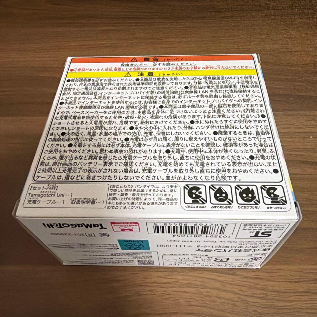 【新品・未開封】たまごっちユニ プリズムホワイト Tamagotchi Uni