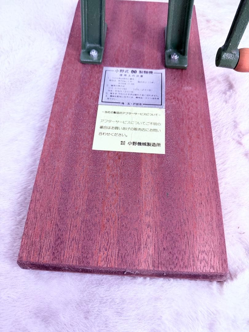 未使用保管品 小野式製麺機1型 元箱説明書付 昭和名機