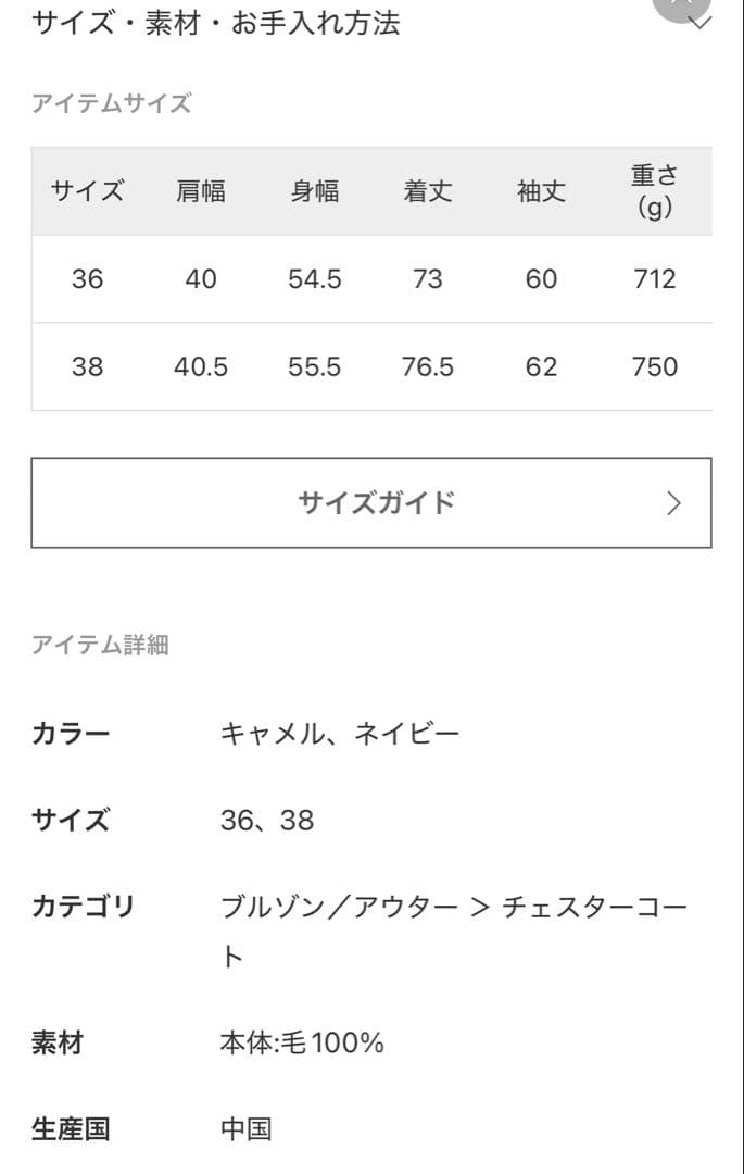 ◆タグ付き新品◆Noble Super160sチェスターミドルコート