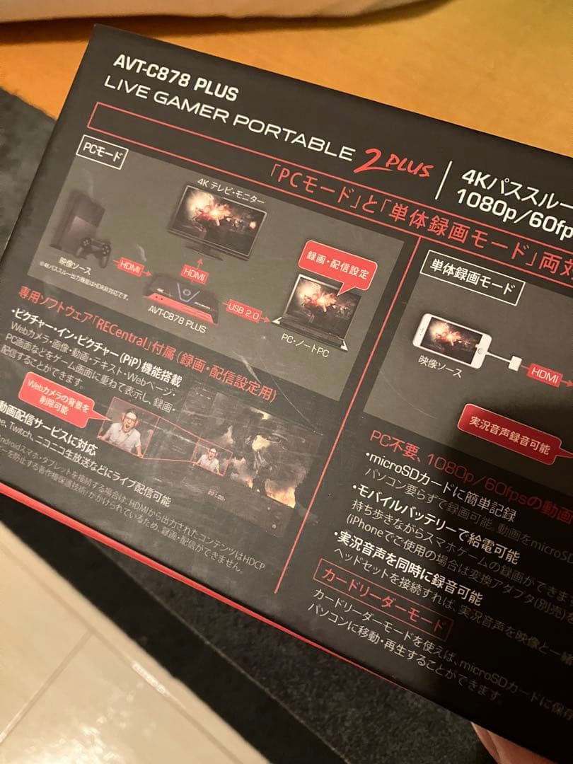 ビデオキャプチャー・キャプチャーボード AVerMedia Live Gamer Portable 2 Plus