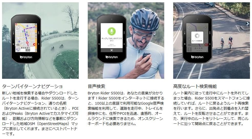 ブライトン Bryton Rider S500 Gardia R300Lセット✨