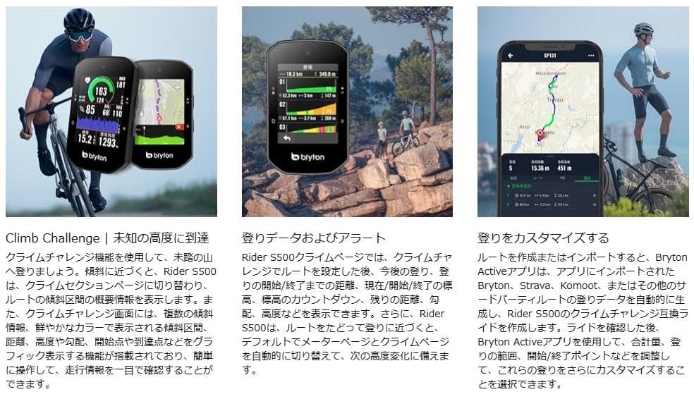 ブライトン Bryton Rider S500 Gardia R300Lセット✨