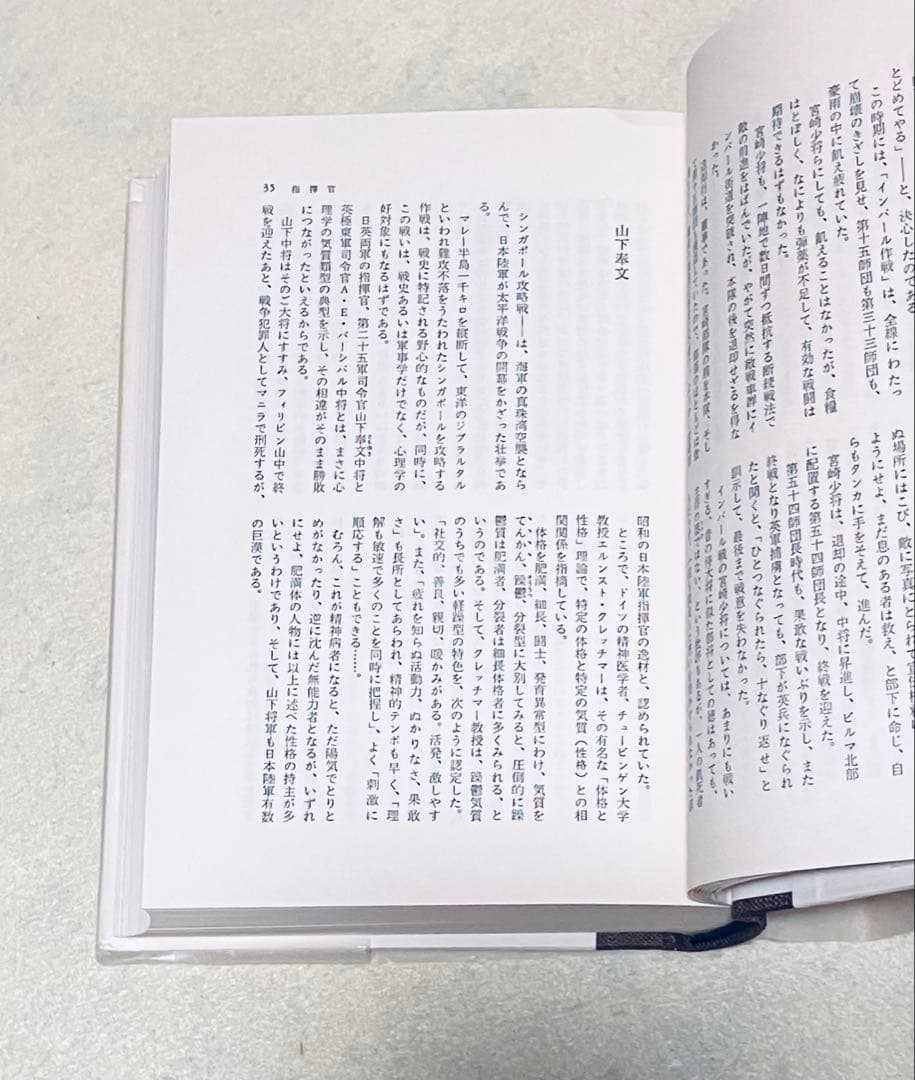 児島襄戦史著作集　全12巻セット