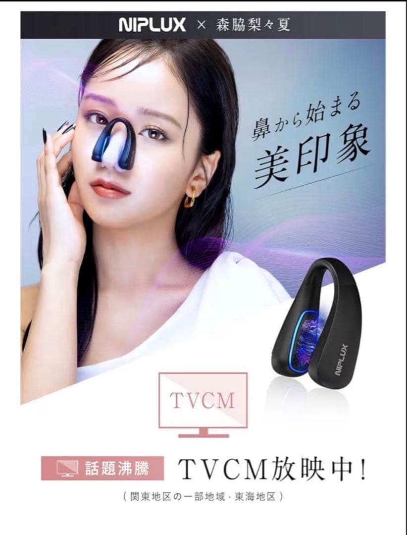 最終値下げNIPLUX QNose キュノーズ 鼻専用美顔器　【新品・未使用】