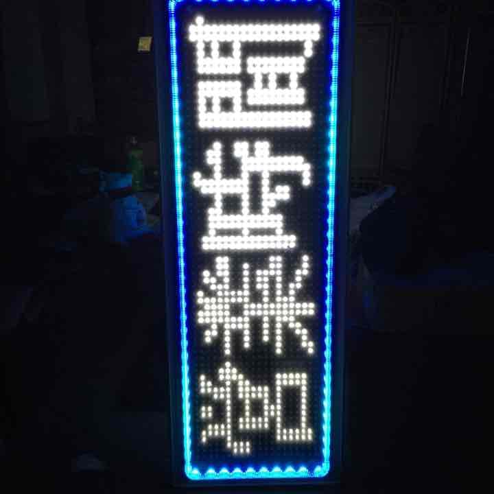 ［LED］大型電光掲示板