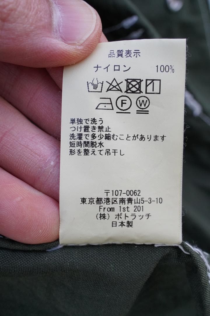 C.E（シーイー）OVERDYE GREEN NYLON JACKET　L