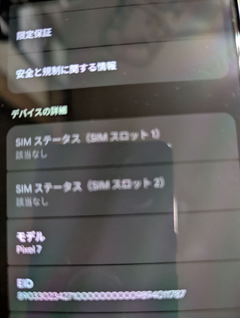 Google Pixel 7 レモングラス色 本体