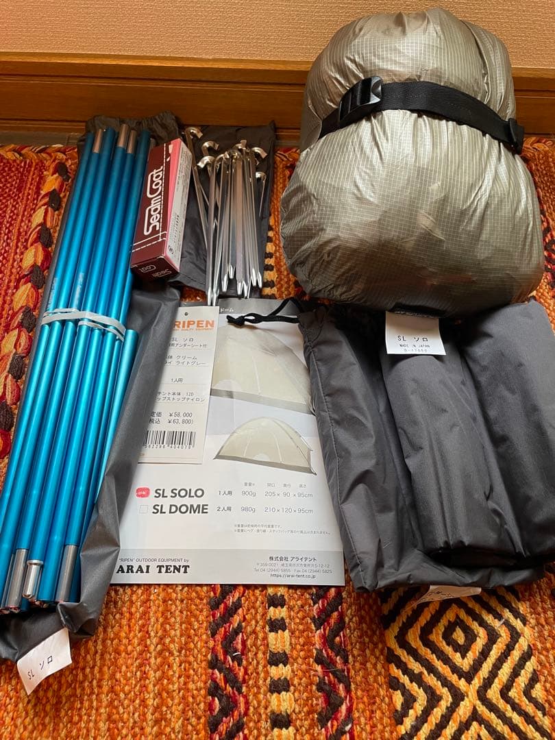 ARAI TENT SL SOLO （1人用）