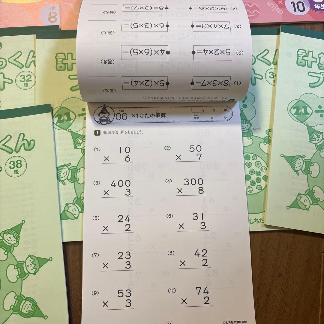 七田式小学生プリント3年算数　計算とっくんプリント