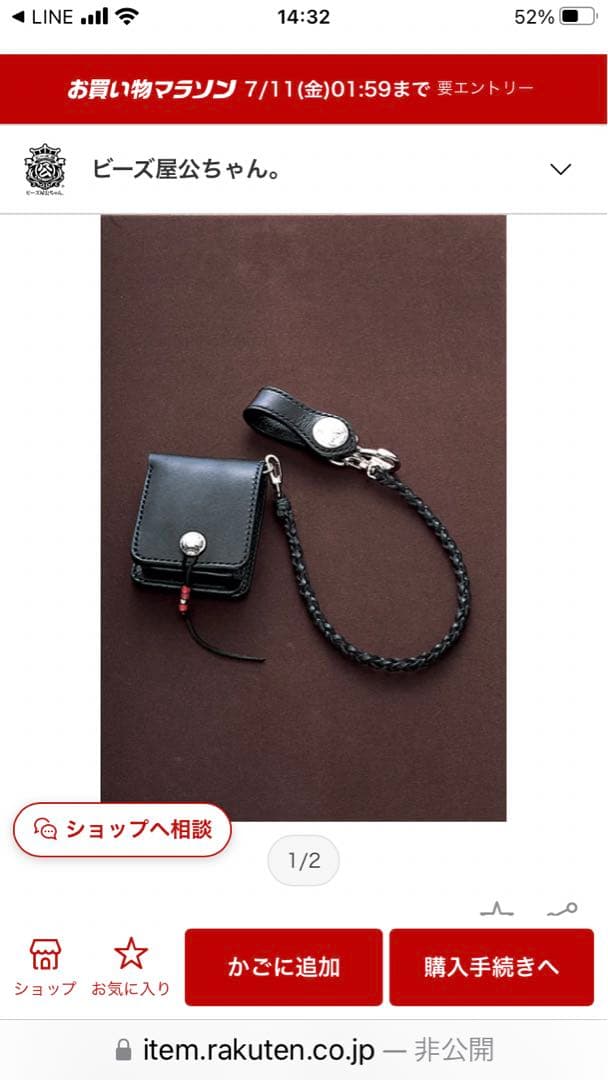 ビーズ屋公ちゃん サドルバタフライウォレット Bタイプ 黒　状態良好