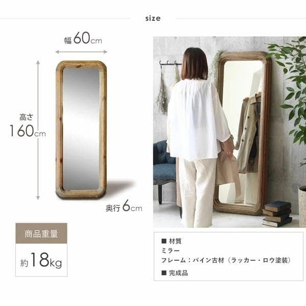 パイン古材 大判スタンドミラー Regen GA-820 [2148]