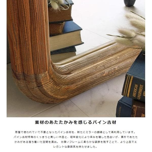 パイン古材 大判スタンドミラー Regen GA-820 [2148]